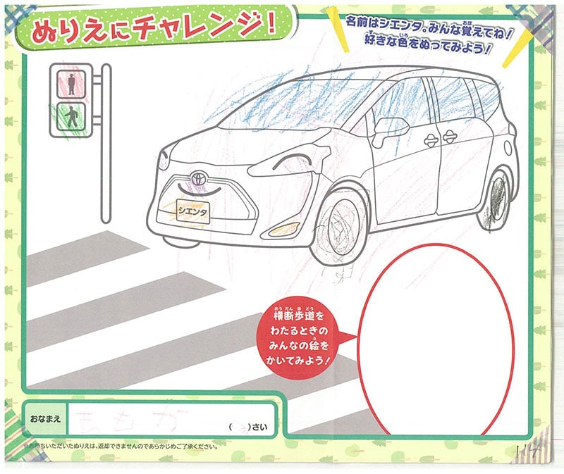 レインボーモール店のぬりえ