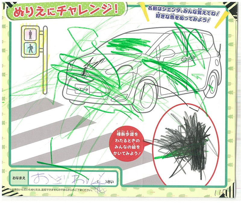 レインボーモール店のぬりえ