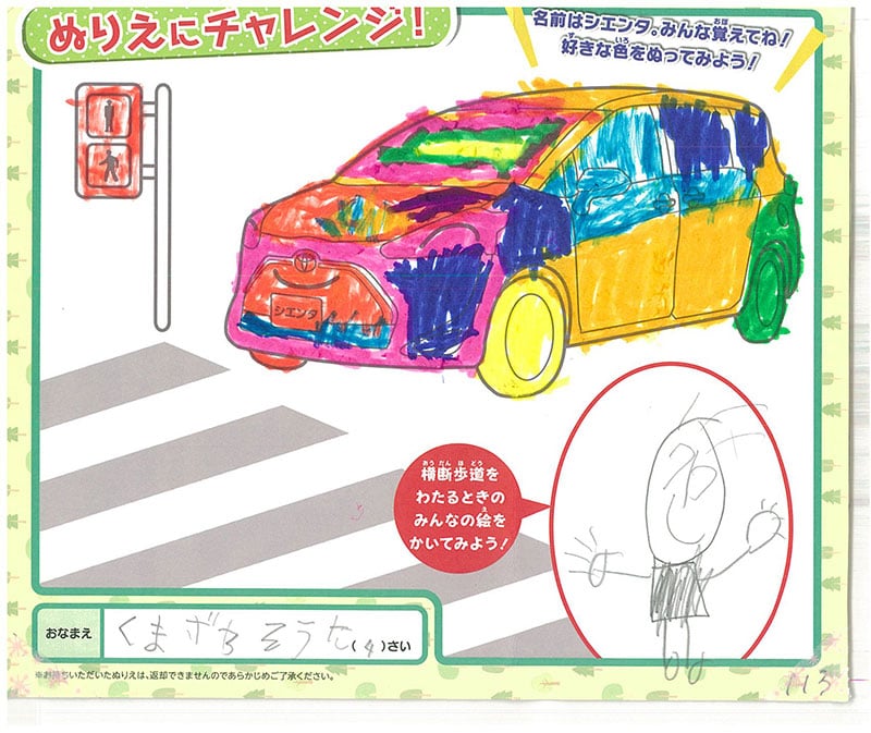 レインボーモール店のぬりえ