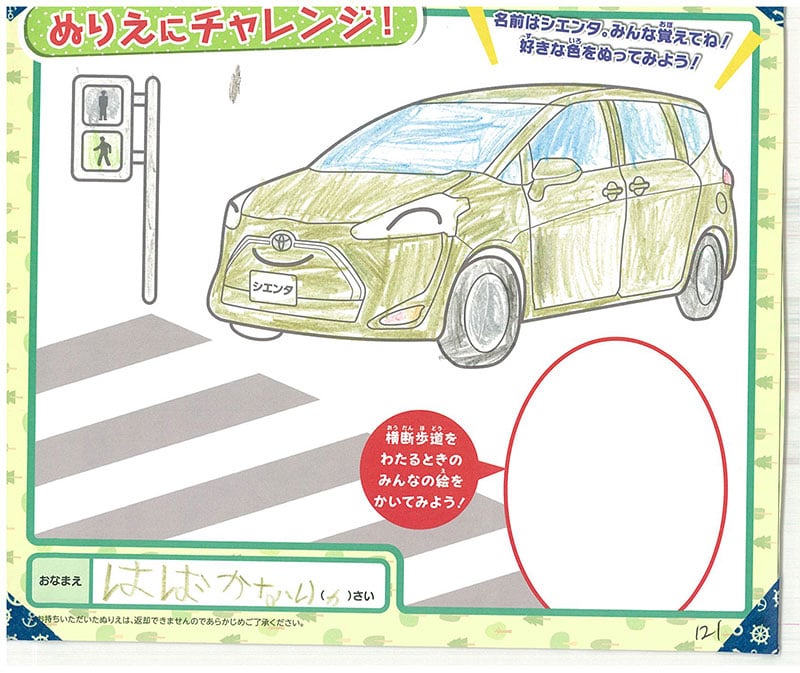 レインボーモール店のぬりえ