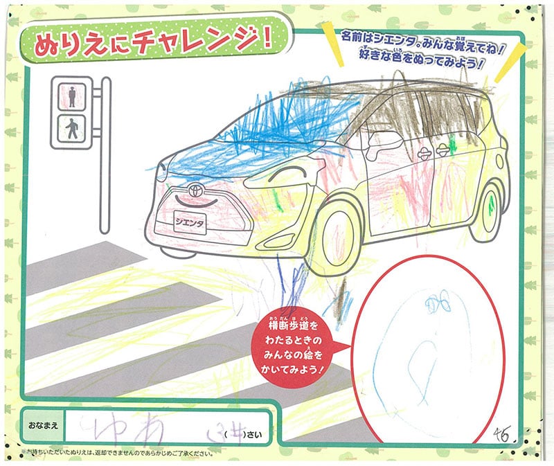 レインボーモール店のぬりえ