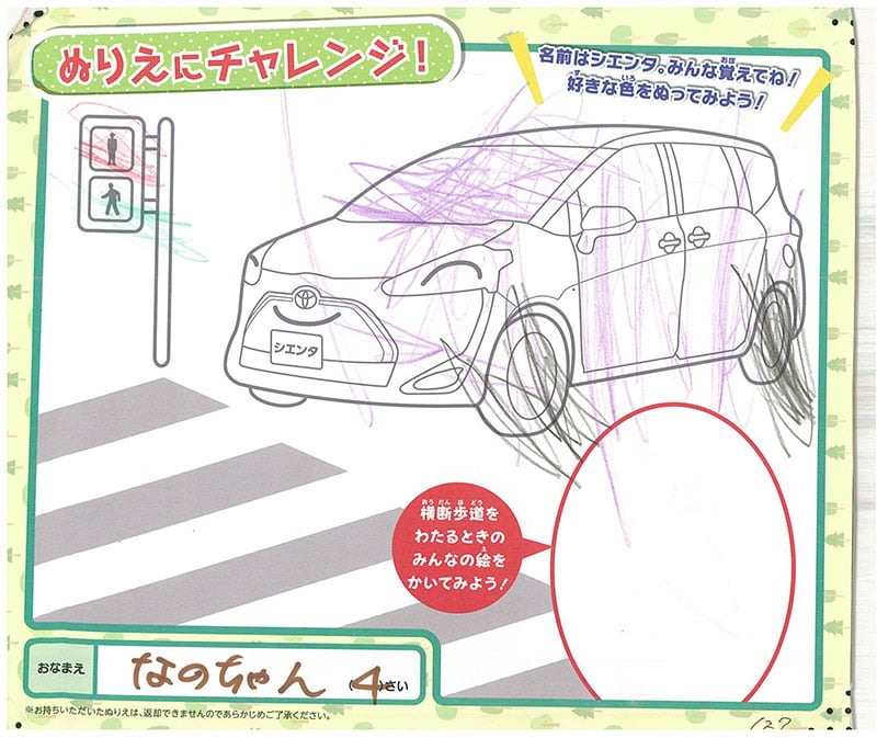 レインボーモール店のぬりえ