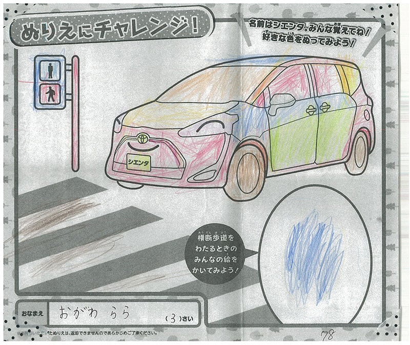 レインボーモール店のぬりえ