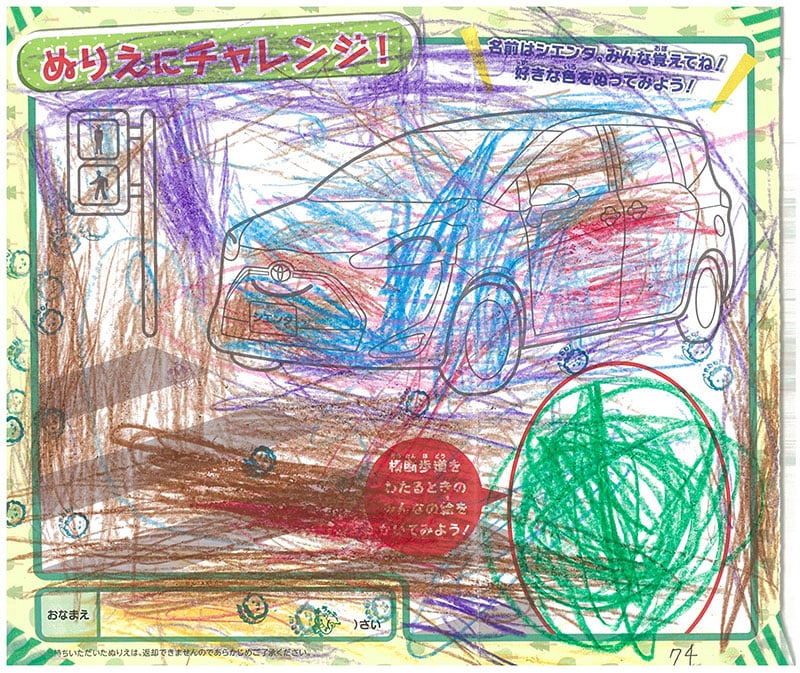 レインボーモール店のぬりえ