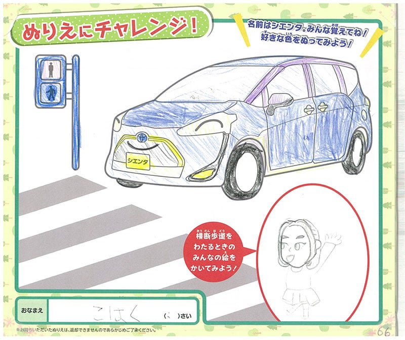 レインボーモール店のぬりえ