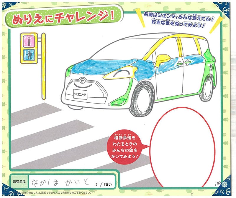 レインボーモール店のぬりえ