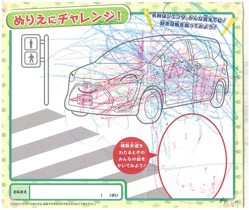 レインボーモール店のぬりえ