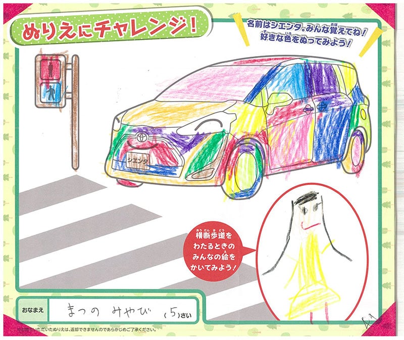 レインボーモール店のぬりえ