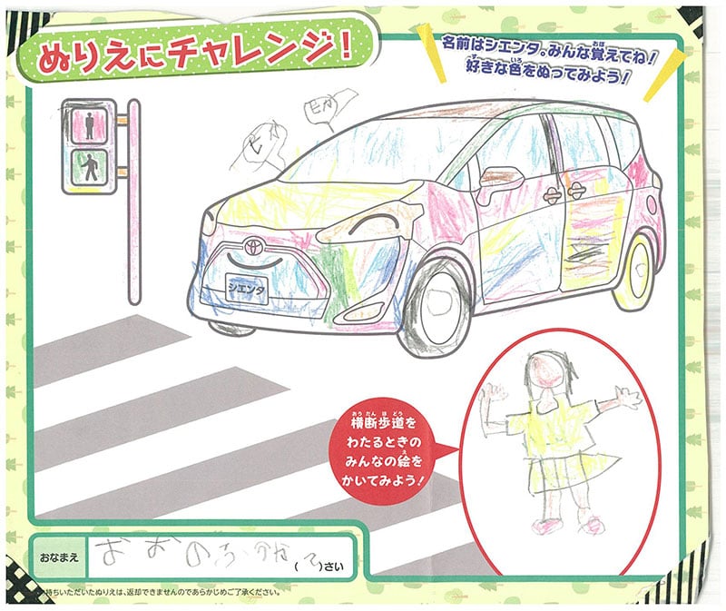 レインボーモール店のぬりえ