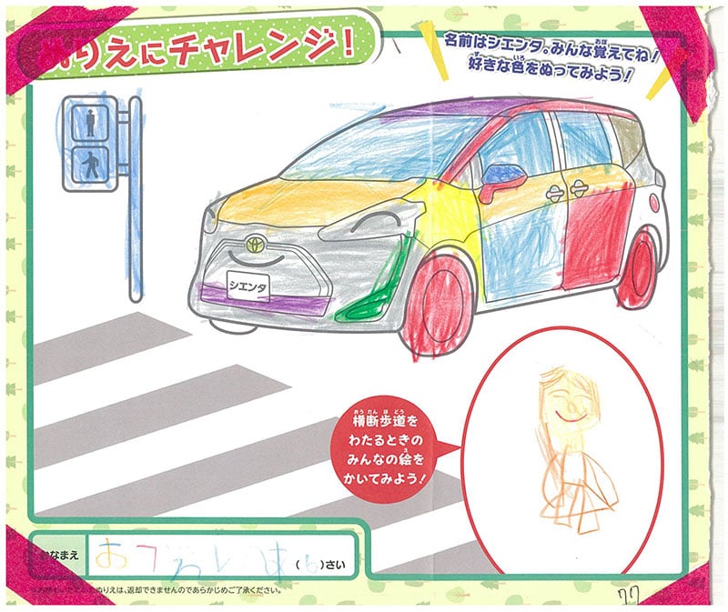 レインボーモール店のぬりえ