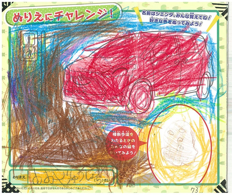 レインボーモール店のぬりえ