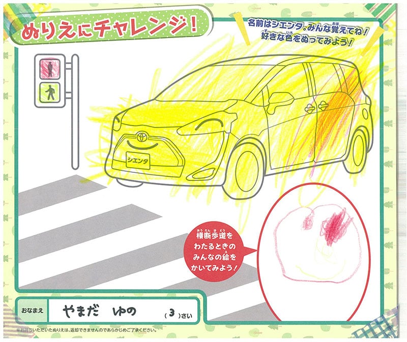 レインボーモール店のぬりえ