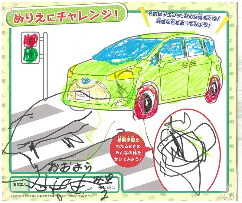 レインボーモール店のぬりえ