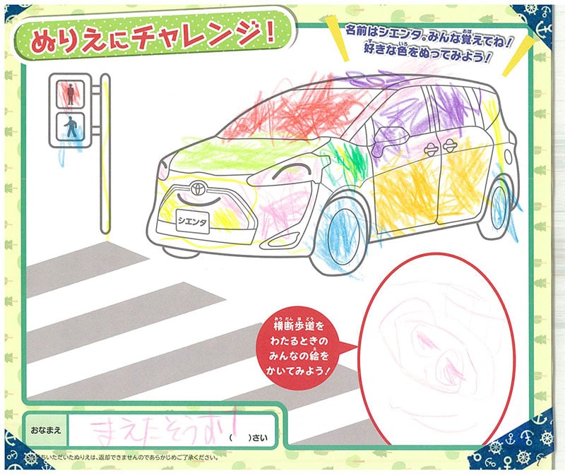 レインボーモール店のぬりえ