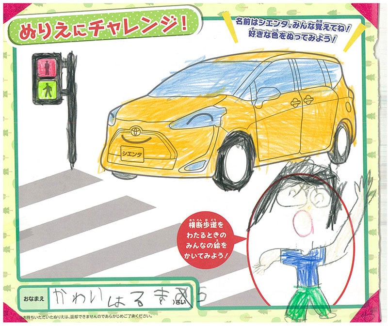 レインボーモール店のぬりえ