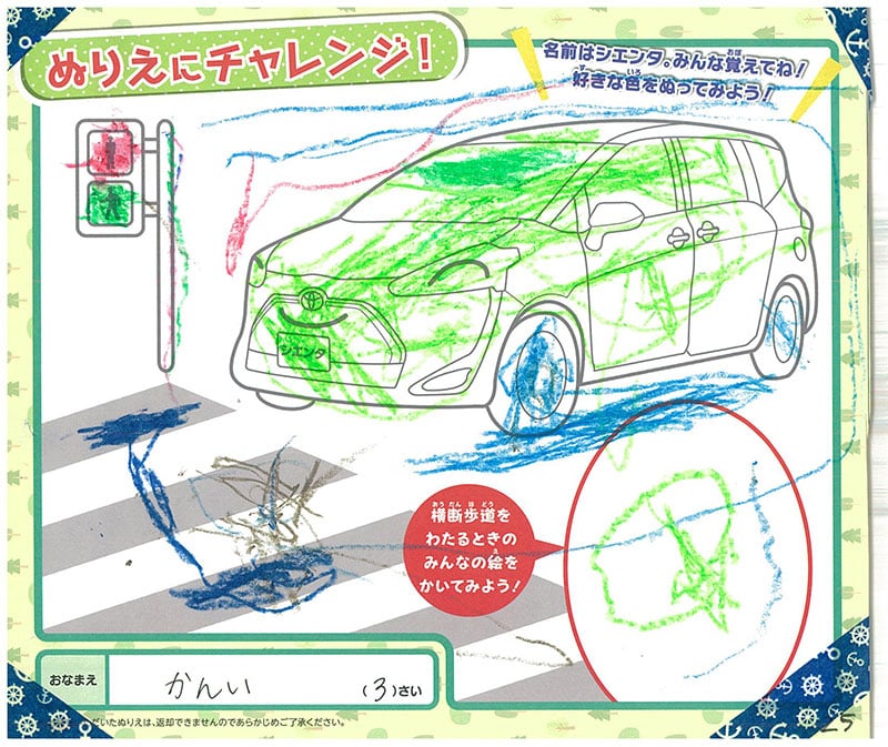 レインボーモール店のぬりえ