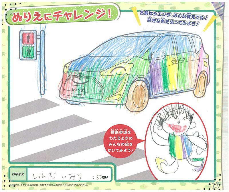 レインボーモール店のぬりえ