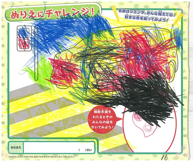 レインボーモール店のぬりえ