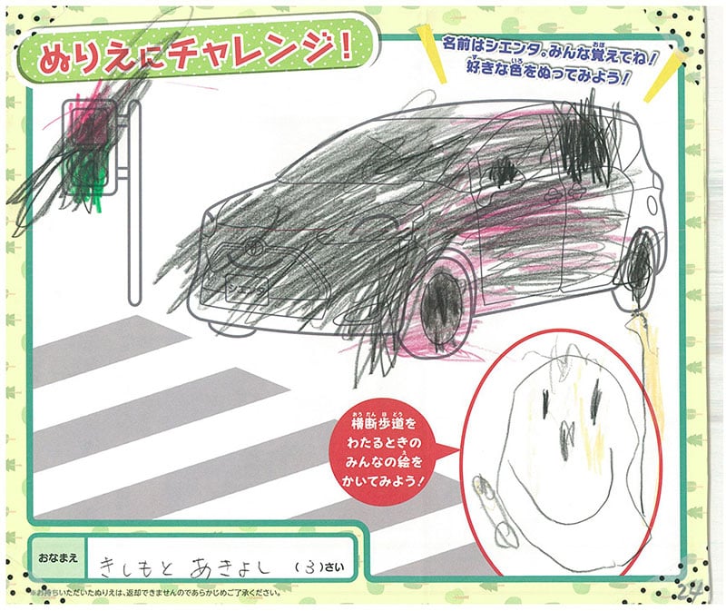 レインボーモール店のぬりえ