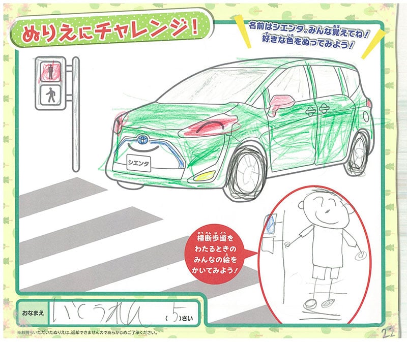 レインボーモール店のぬりえ