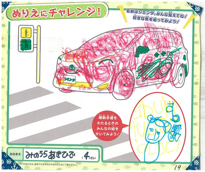 レインボーモール店のぬりえ