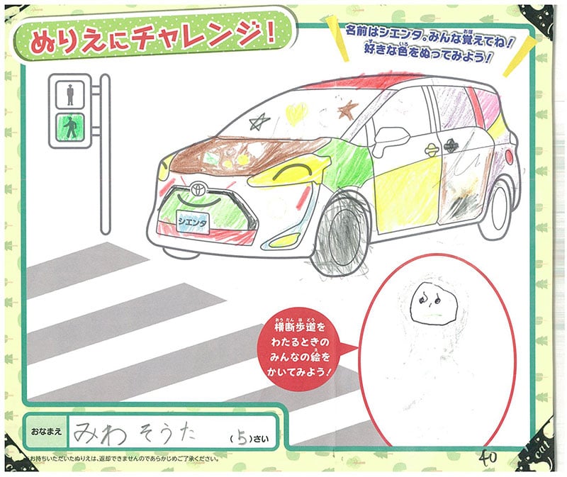 レインボーモール店のぬりえ