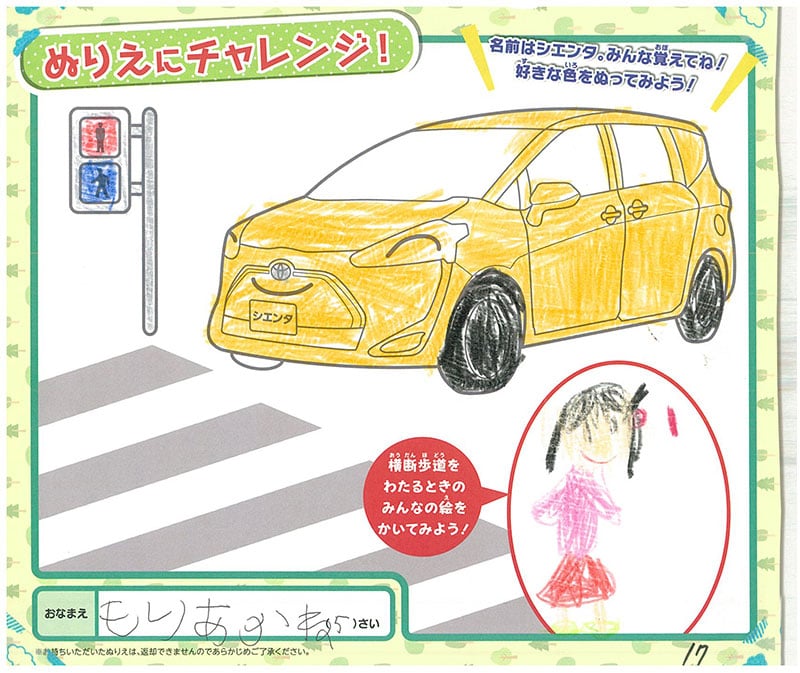 レインボーモール店のぬりえ