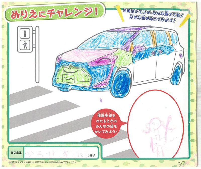 レインボーモール店のぬりえ