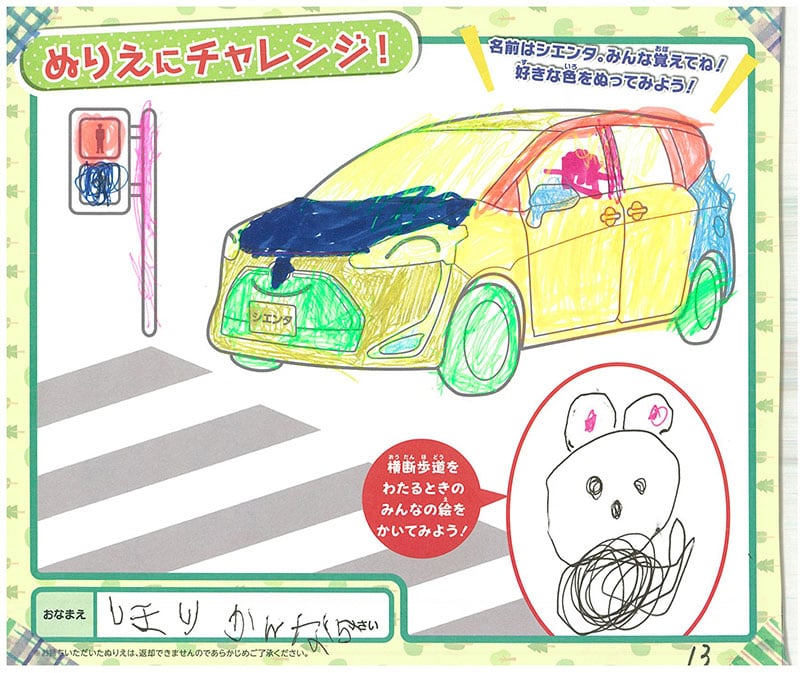 レインボーモール店のぬりえ