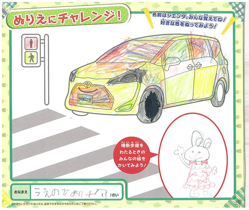 レインボーモール店のぬりえ