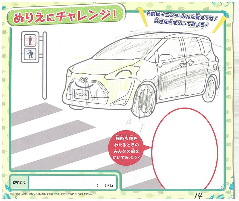 レインボーモール店のぬりえ