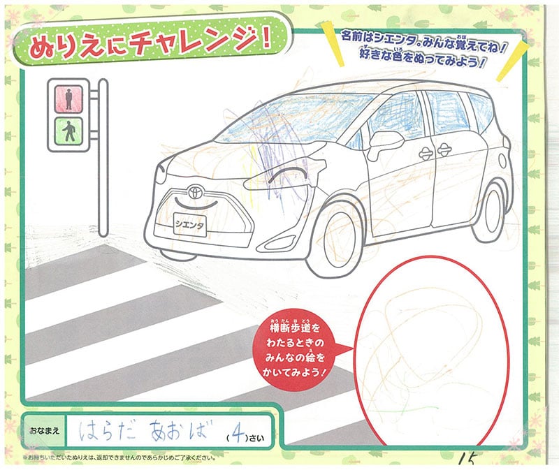 レインボーモール店のぬりえ