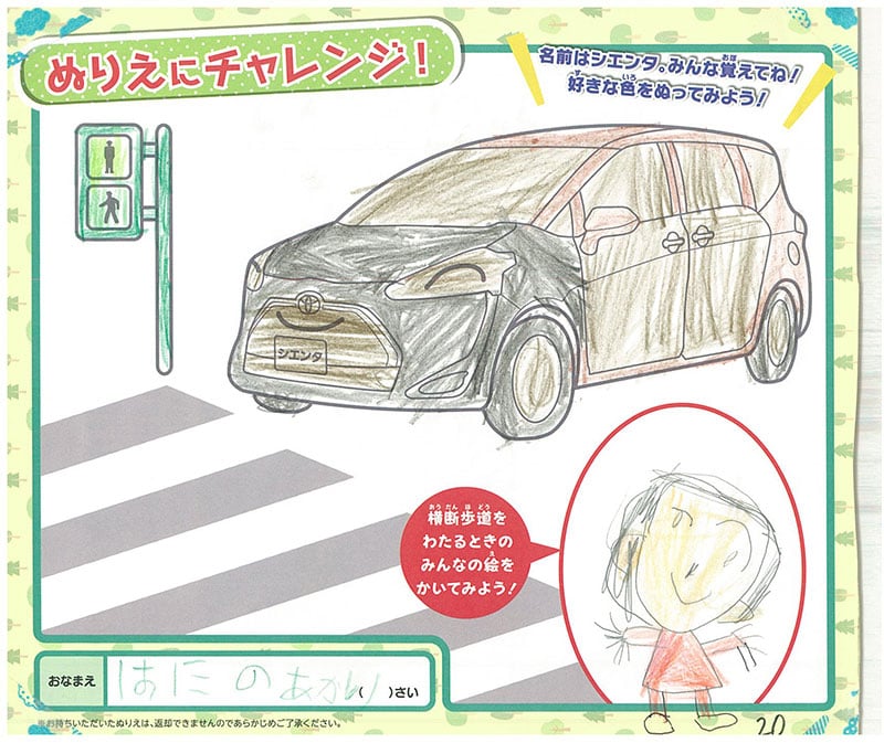 レインボーモール店のぬりえ