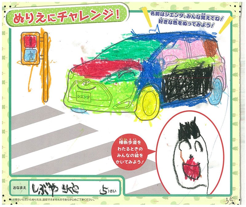 レインボーモール店のぬりえ