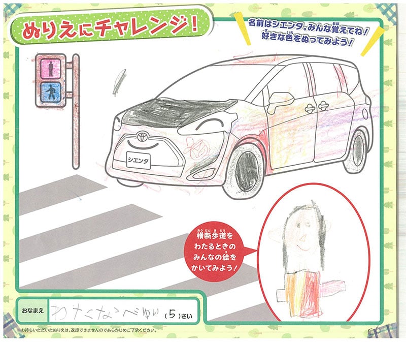 レインボーモール店のぬりえ