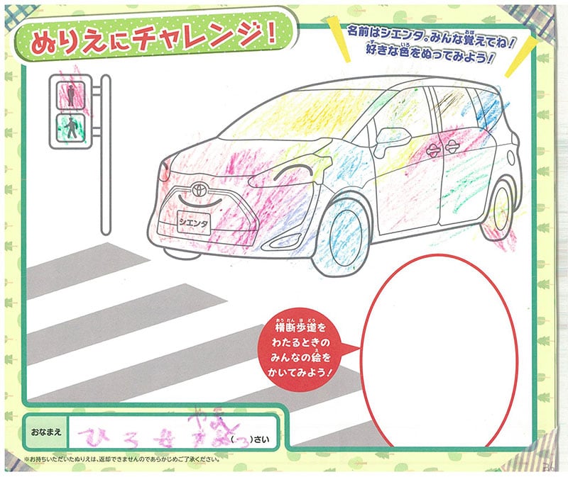 レインボーモール店のぬりえ