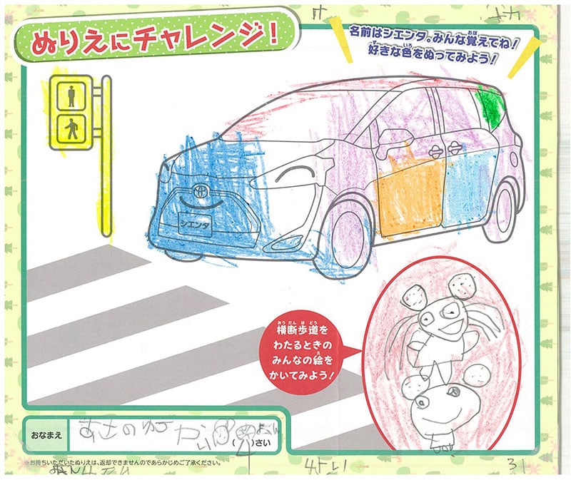 レインボーモール店のぬりえ