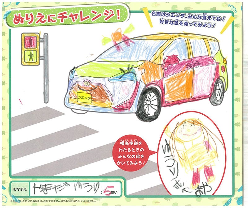 レインボーモール店のぬりえ