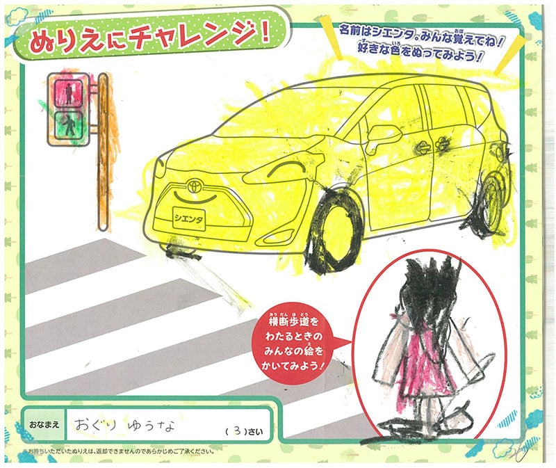 レインボーモール店のぬりえ