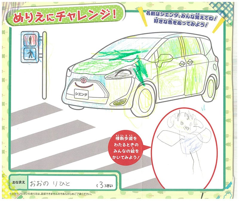 レインボーモール店のぬりえ