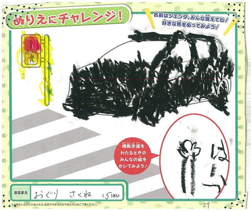 レインボーモール店のぬりえ