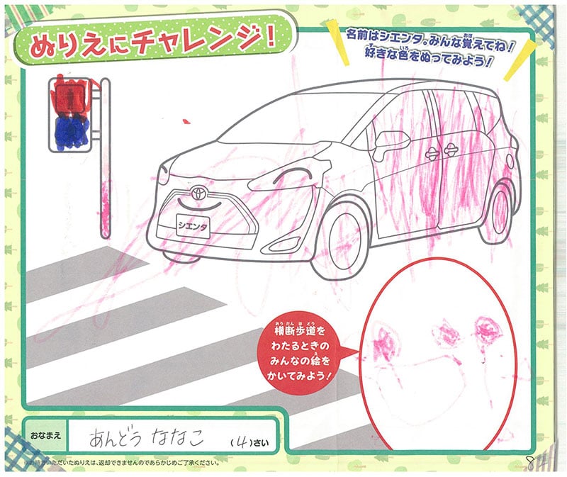 レインボーモール店のぬりえ