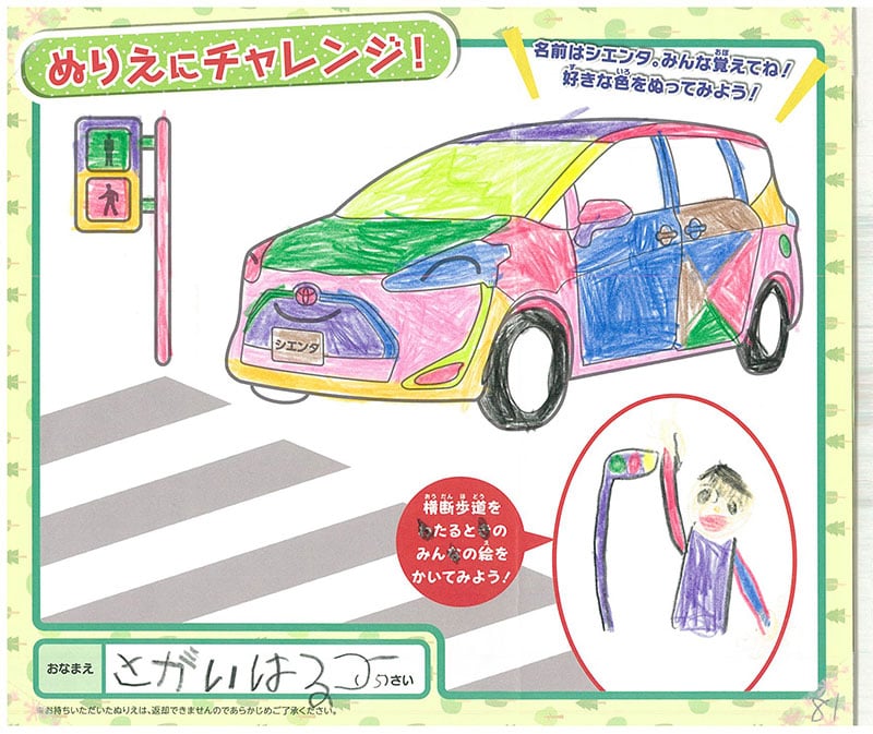 レインボーモール店のぬりえ