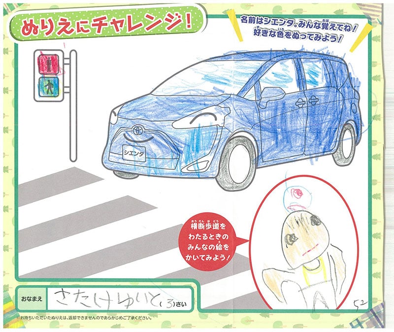 レインボーモール店のぬりえ