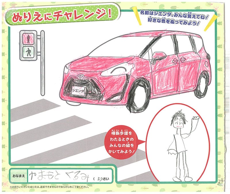 レインボーモール店のぬりえ