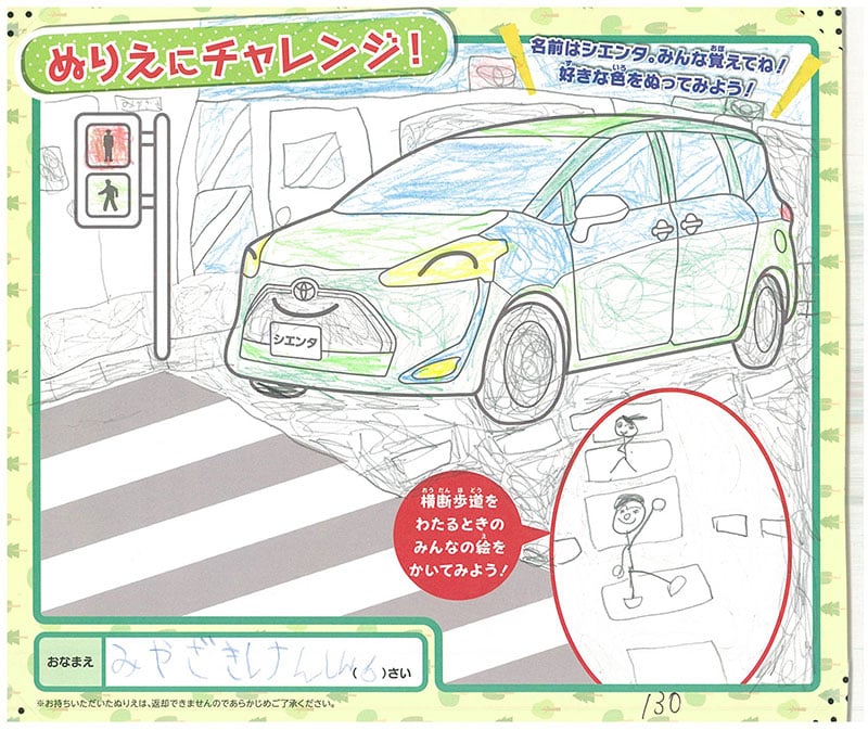 レインボーモール店のぬりえ