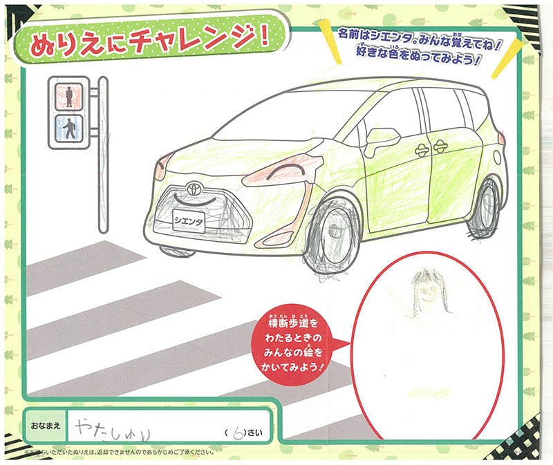 レインボーモール店のぬりえ