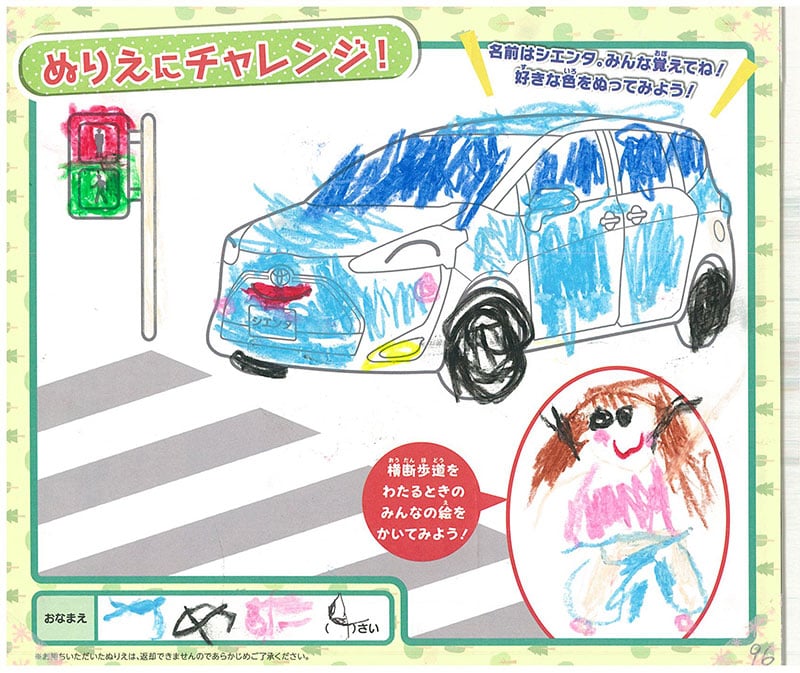 レインボーモール店のぬりえ