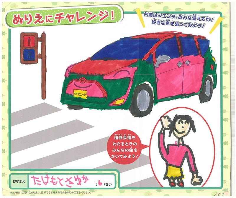 レインボーモール店のぬりえ