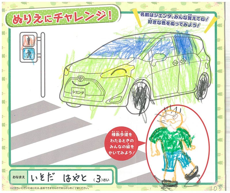 レインボーモール店のぬりえ